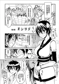 (C86) [Project Harakiri (Kaishaku)] Nisenisekoi 4 (Nisekoi) [Chinese] [无毒汉化组]