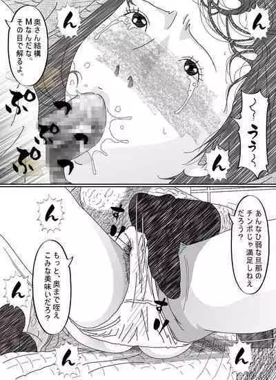 [サークルこたつぶとん] 気が弱い亭主の上司に寝取られた人妻