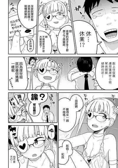 Kesson Shoukan e Youkoso Bangaihen | 歡迎來到殘缺娼館！ 番外篇