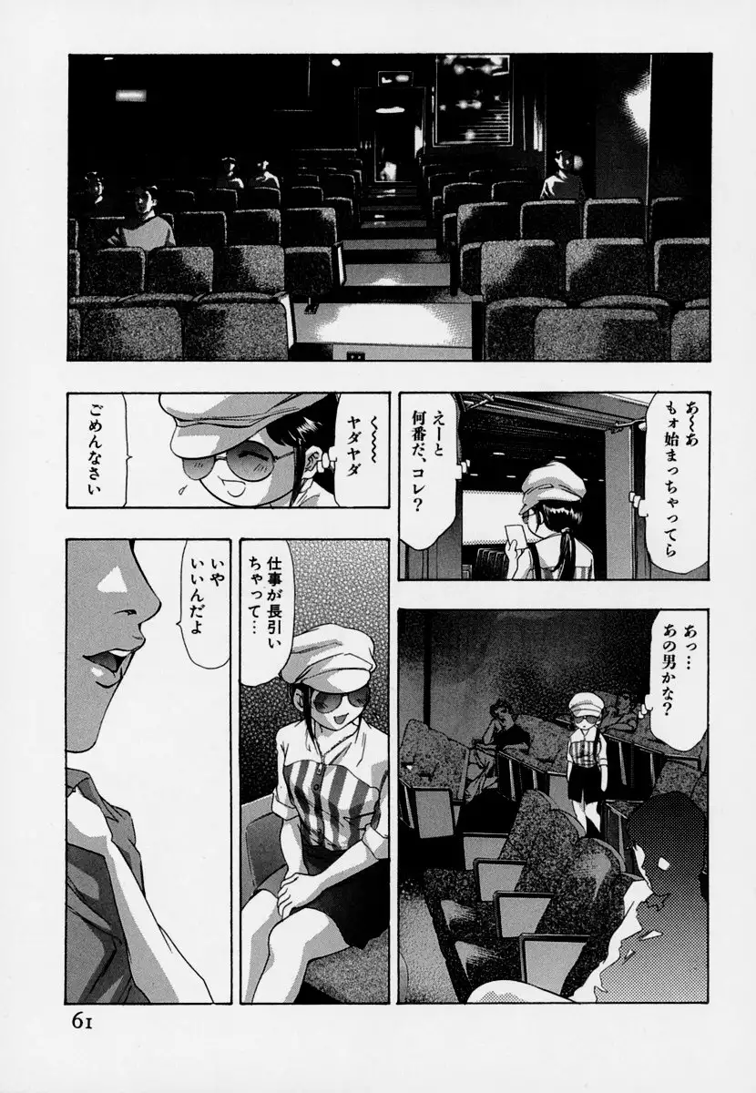 Mehyou | Female Panther Volume 7