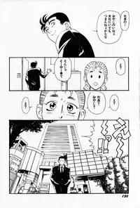 [Heaven-11] Oubaitouri