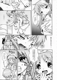 (COMIC1☆3) [Mayonnaise Bakufu (Sekihan)] DEKATORIS (Lucky Star)