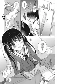 [Kuroshiro Neko] Ippai Dashite ne