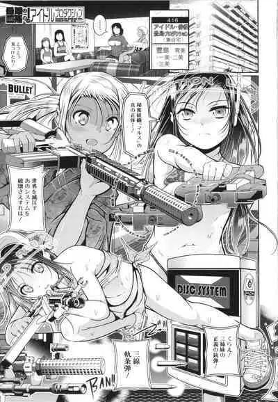 Musume to Haha no Anakurabe