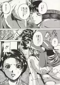 [Takeru] Osanai Signal