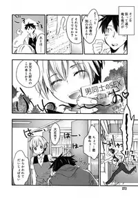 Koushoku Shounen Vol. 09