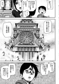 [Ashiomi Masato] Loveless Labyrinth