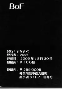 (C69) [MANAMAGU (zen9)] BoF (Breath of Fire III)