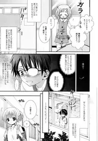 [Misasagi Koeri] Koikoku