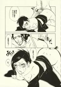 (C62) [NEGIBOUZU (Yoshida Negi)] OL Shinkaron / Office Love Evolution (Bleach)