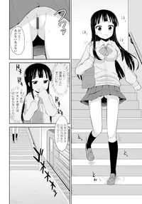 [Youta] Koisuru Oshikko [Digital]