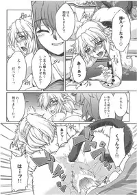 (C82) [Kougeki (Ootsuki Wataru)] Tetsu (mono no tsuita kubi) wa (Touhou Project)