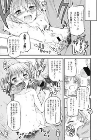 COMIC LO 2010-08 Vol.77