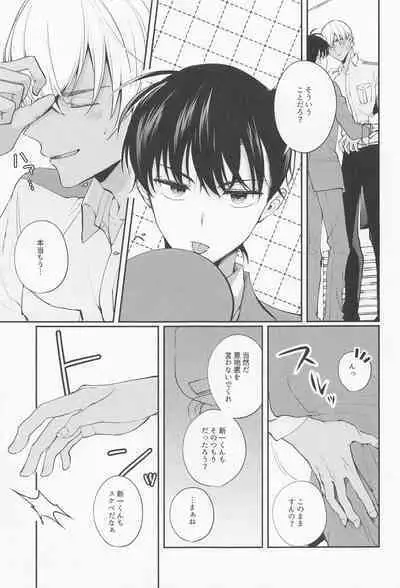 Zenbu Ore no Mono - What's Yours is Mine, and What's Mine is My Own.