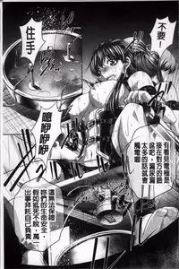 [NABURU] Kanbatsu Chitai [Chinese]