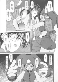 [Fujimoto Sei] Watashi no Maoh sama