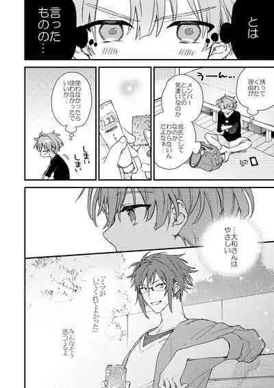 Aruku youna hayasade