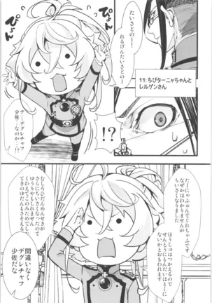 Tanya-chan is summarized 2