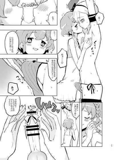 Himitsu no Ichigo Milk Flavor