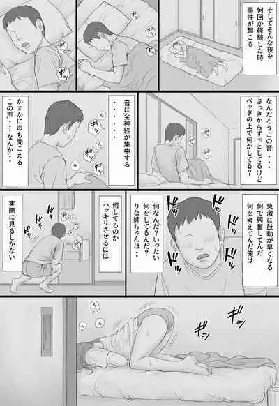 Doukyo Seikatsu Zenpen