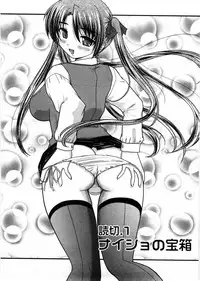 [Nanami Shizuka] Okusan Komeya desu