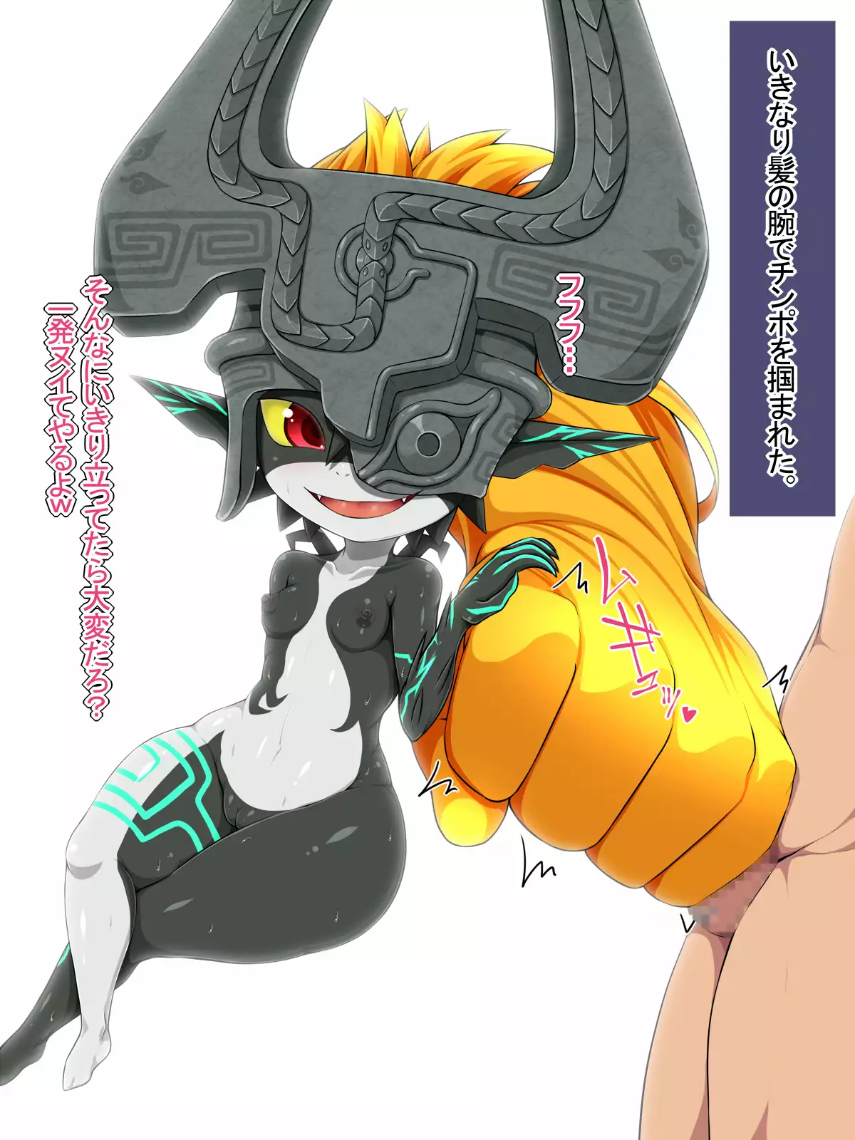 Mi○na-tan to Ecchi Shitai!