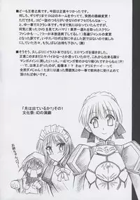 (CR37) [Leaz Koubou (Oujano Kaze)] School Rampage (School Rumble)