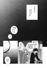 [Natsumikan] Tokyo Yozora