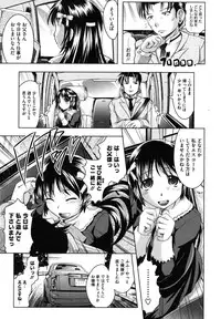 [Jinbo Hitode] Kazoku De Ikou Yo!