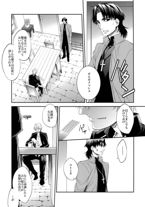 Aru Daikou-Sha no Shuki