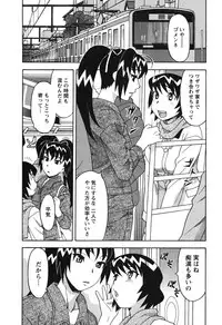 [Yanagi Masashi] Renai Akuma 1 - Love and Devil