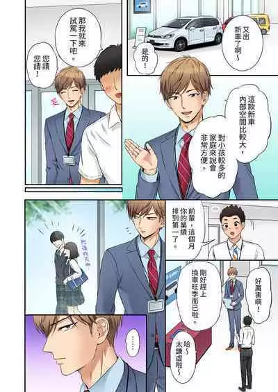 [Nanashiki Fuka] "Ato 3-kai wa Ikeru yo ne?" Otto no Kitaku Mae, Zetsurin Gitei ni Nando mo Hametaosareru Tsuma | 還能再高潮3次吧？」丈夫沒回家，人妻被精力無限的小叔子弄得高潮不斷 1-20 [Chinese]