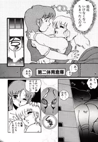 [Azuma Kyouto] Leotard Connection