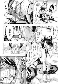 [Hakaba] Kedamono no Ie Ch.1-7