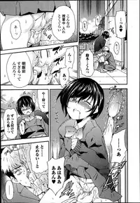 Jun-ai Kajitsu 2014-01