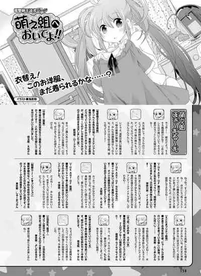 Dengeki Moeoh 2020-08