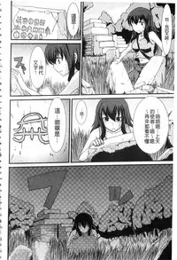 [Aruza Ryuuto] Mou... Dashitai - I want to defecate! [Chinese]