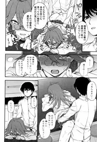 [Kumano Tooru] Anata to Dakara Shitaikoto