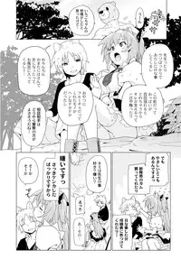 [Anthology] PLUM FE Vol. 6 [Digital]