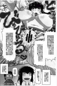 [Deep Valley] Haramase!! Seishun [Chinese]