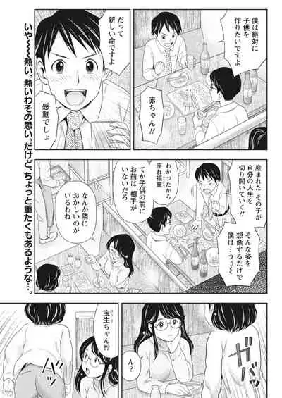 Monthly Vitaman 2018-03 [Digital]