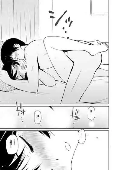 [Tanaka Yutaka] Hatsuai 4U (for you...）[Digital Tokusouban] [Digital]