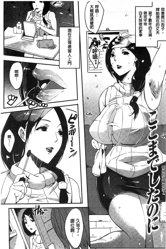 Watashi no Himitsu no Seiheki