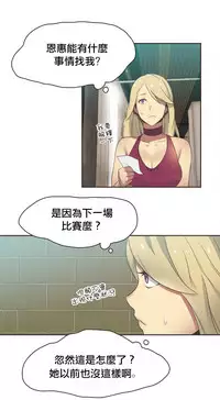 [﻿Chance, Kamang] Sports Girl ch.1-24[Chinese]