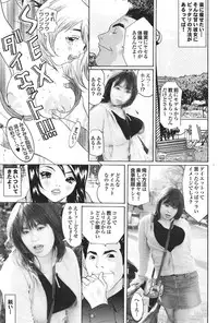 Mitsu-Man Vol.08 [2009-04]