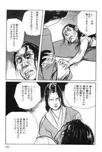 [Koike Kazuo, Kojima Goseki] Hanzou no Mon Vol.7