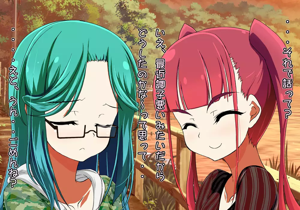 Tegome 8 Ren'ai < Kankei II