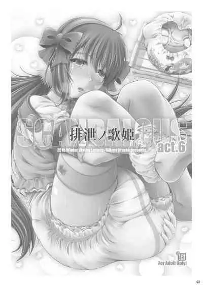[Atelier Lunette (Mikuni Atsuko)] SCANDALOUS -Haisetsu no Utahime- act. 6 [Digital]