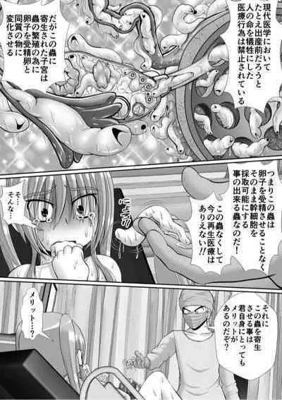 Chitsu Hakai-kei Joshi 6