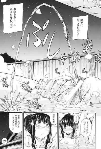 [Takashiro Go-ya] Tenshi no Oshikko [Digital]